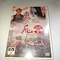 Amazon.co.jp: 小川の辺 [DVD] : 東山紀之, 菊地凛子, 勝地涼